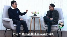 黄峥：小时候总是捡别人的衣服穿，高中以后才有抽水马桶！
