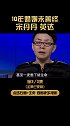 宋丹丹英达：10年婚姻强强联合，婚外情仅3天，为何就直接离婚了？巴图 我爱我家