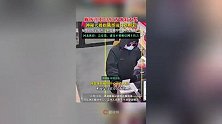 廊坊7397万体彩巨奖得主买彩票时衣着怪异戴墨镜口罩