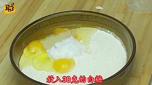 教你做好吃的鸡腿面包，方法简单，现做现吃，太香了！