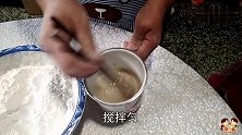 馒头别只用白面做了，试试这种面，比纯白面馒头还松软，看饿了