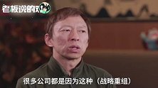 张朝阳：搜狐为啥这么牛？