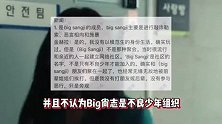 《黑暗荣耀》李莎拉扮演者，中学时代是混混成员，参与过校园暴力