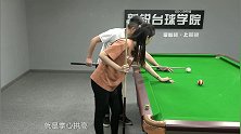 台球厅一杆圈粉？你得学会这几招！