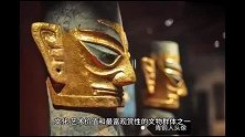 三星堆珍贵文物展示