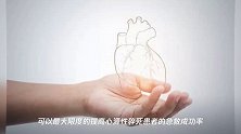 AED:心源性猝死的救命神器