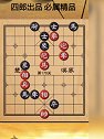 黑方一步杀！红方没连杀怎么解？天天象棋170～172关！