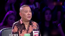 笑傲江湖：哑剧天团喜欢吃小龙虾，外国人口味重，郭德纲搞笑吐槽