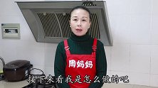 养生汤这样煮才好喝，酸甜开胃，营养低成本，冬天给家人煮一碗