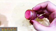 把男闺蜜的化妆润唇膏偷偷混合做史莱姆，最后的效果很满意！