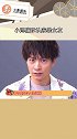 小泽廉承认家暴女友，事务所方表示已经与他解除合约娱乐播报台