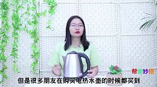 天天用电热水壶烧水，好多人不当回事，及时提醒家人，别不当回事