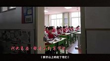 网络直播 《开学第一课·以英烈之名》