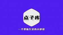 废旧电饭锅别扔了，放家里能帮大忙，男女见了都喜欢，都快学一学