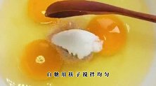 三颗鸡蛋一碗面，不加一滴水，不用烤箱，在家也能做出暄软小蛋糕