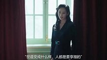 柳如丝成《新世界》最独立女性？李纯这个细节真的让人爱了