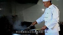 味道新疆：大盘鸡原名叫辣子炒鸡，后因用大盘装盛，改名为大盘鸡