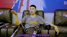 中国下一个NBA球员？听18岁小将王泉泽讲述旅美故事