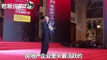 任志强：开发商都急着卖房子