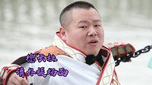 相声演员那些助阵嘉宾：岳云鹏舞台认干儿子，张杰唱歌压倒岳岳