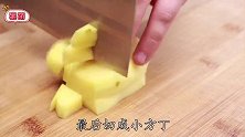 土豆别炒土豆丝了，教你好吃新做法，简单美味，上桌就抢光！
