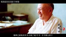 钱学森98岁逝世，临终前曾说了这7个字，字字催人泪下！
