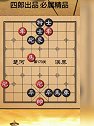 想赢棋要给马跳到一个不敢想的位置！被窝！天天象棋173～175关！
