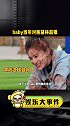 baby被宋雨琦打好惨，第一次见她表情这么生动，当年baby对熊黛林超狠的angelababy团队跑男