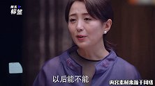 杨童舒因扮演陈婷被骂惨！却被网友扒出另一反派，更是恨得牙痒痒