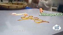 嗯哼的英文名字是Aha