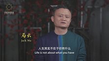 道农会丨新十年的加减法，马云：希望用CEO的方法做公益