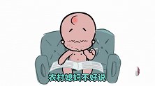 《别再说离婚》爆笑改编版：一时冲动把婚离，想想孩子该怎么过？