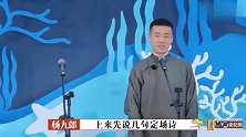 郭德纲直言尚九熙还是卸不下来，又被扣分了！