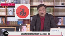 都是央视主持，77岁赵忠祥住三层豪宅，而他却门口落魄吃面条？
