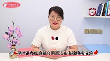 百洁布只用来刷碗太可惜了，隐藏的5个妙用你知道吗又涨知识了