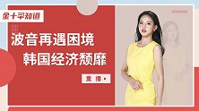 不顾美国反对，世行将向中国贷款十多亿，波音又将被罚近四百万？