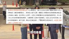 刘亚仁否认销毁证据助友人逃跑，路人不满朝他脸上砸钱让他牢里花