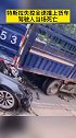 特斯拉失控，全速撞向货车！警方通报:驾驶人当场死亡…特斯拉刹车失灵 事故