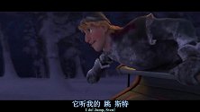 冰雪奇缘：斯特这一跳，算是得救了