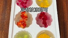分享8种自制果冻的做法，第五种“水果冻”，即漂亮又好吃！超爱