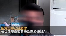 取消订单后店家投诉骑手遭殴打：地上一大滩血迹