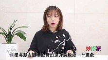 脚后跟开裂脱皮不用愁，奶奶教我一个土方法，轻松解决，省钱实用