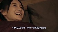 赵丽颖为杨颖节目宣传，看完第一集后，网友：真的找错嘉宾了