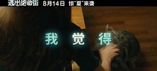 《逃出绝命街》发布全新预告
