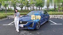 凯迪拉克CT5定位：是一辆将驾驶感进行到底的运动轿车