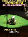 山东临沂：巧手老爸花费两个月的时间，打造出梦幻小荷塘