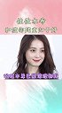 佐佐木希 美女都是这么恋爱脑吗