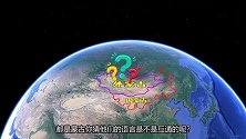 蒙古国和内蒙语言互通吗？名字仅有一字之差，却有天壤之别！