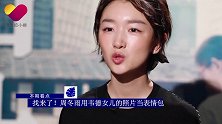 周冬雨用韦德女儿的照片当表情包，韦德回复：她是我的