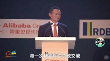 eWTP首次落地非洲！马云：为什么不能是卢旺达